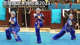 Kuala Lumpur Wushu Championship 2023 - 吉隆坡武术锦标赛2023 (2023.05.14)