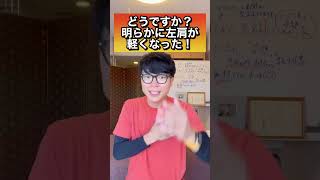 【1万円の整体より10秒で巻き肩が直る】巻き肩・ストレートネックを解消するセルフ整体！#shorts