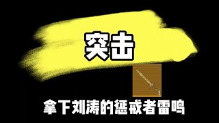 地铁逃生｜拿下新出的传世武器，惩戒者雷鸣 #地铁逃生