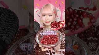 I tried ASMR by eating the rare fruit "pomegranate" for the first time ❤️ #shorts #asmr #food #ea...