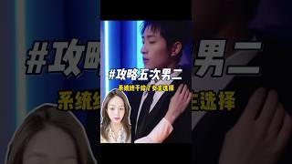 #王凯沐 #王格格 #短剧推荐 #短剧 #短剧热播 #新剧来袭 #第六次攻略