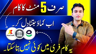Free online work in Pakistan(work at home)online work on mobile( Asad Mughal earn)Asad Mughal live