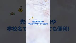 福岡のミカタ 西日本新聞me｜福岡県教職員人事紹介