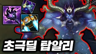5초마다 쿵쾅쓰는 마법소! 레전드 광역 폭딜의 에어본 "AP 알리스타"