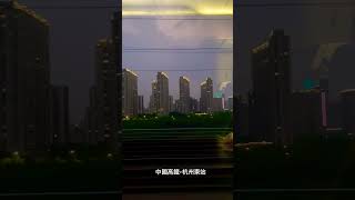 中國高鐵沿路美麗城市風景-杭州東站