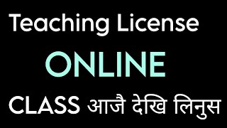 50% छुट ! शिक्षक लाइसेन्स तयारी 2082 #tscnepal