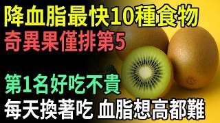Top 10 must-eat foods for lowering blood lipids revealed: Apples unexpectedly failed to make the...