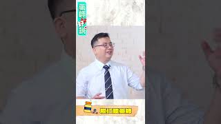 補充精胺酸保健食品能壯陽？藥師：小心一氧化氮過量反而老化的快！ft.廖仁睦藥師｜藥師好好說 #壯陽#精胺酸#一氧化氮#壯陽藥#保健食品#血管壁擴張#穆拉德#諾貝爾獎#自由基#充血#老化#過量