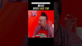 홍상삼 양의지 성장 지분 얼마? #홍상삼 #투수 #양의지 #양바오 #유희관희유 #추억 #판타스틱4차 #한잔희유