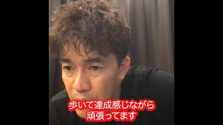 【武井壮】ダイエット 運動より〇〇が効果的＃shorts
