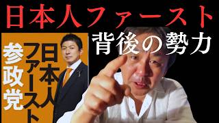 【参政党にロシアの影？】菅野完、衝撃の推察。TikTokでの躍進とロシア政府系メディアの取材…そのヤバすぎる繋がりを解説。【菅野完氏 政治解説切り抜き】