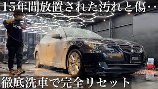 【洗車】15年放置された最悪の汚れと傷「BMW 530i」徹底洗車で蘇らせるcar detailing bmw e60