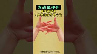 9步手指养生操，趁春天练起来，会有大惊喜