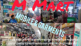 Mobile Or Garments Shop.All Company Mobile Cash or Emi Sell.All Banded Shirt Jeans Boys Only