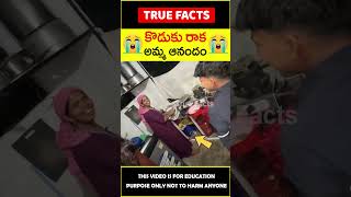😭This is mother's love😭 Mother real love #factsintelugu #amazingfacts #truefacts #shorts