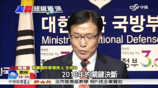 美韓40年最大規模軍演 兵力武器升級│中視新聞20160308