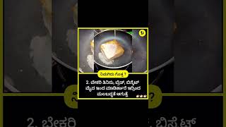 Share ಮಾಡಿ #factsinkannada #trollanthammas #bengaluru_nodi #nammakarnatakamemes #madikeri