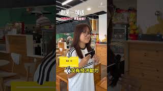 热恋期的情侣出门真的都是男生在付钱吗？快来留言你们约会是不是都会AA? #malaysia #马来西亚 #情侣