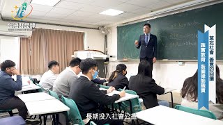 台灣好品牌-東風衛視37台播出「法學博士-林家祺律師/教授」培育紮實的法學教育，嚴謹、專業的服務為國家把關！
