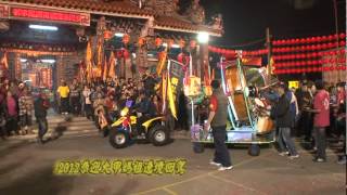 2012 大甲媽 梧棲 合聖會 接駕 大甲媽  朝興宮駐駕  壬辰年 佧美拉攝影團隊