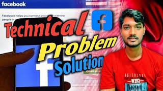 Facebook के किसी भी Technical problem का solution 👌👌 || facebook technical issue ||