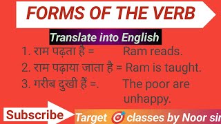 Forms of the verb, Some important sentences.#Targetclasses by:- Noor Sir.