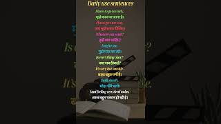 Daily use sentences# #howtoimprovespokenenglish #spokenenglish #education #learnanewsentences today