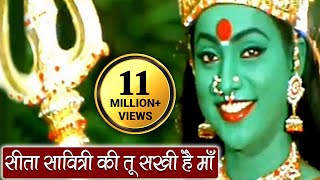 Sita Savitri Ki Tu Sakhi Hai Maa - Jai Maa Durga Shakti Song | सीता सावित्री की तू सखी है माँ