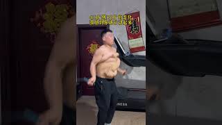 #登封第一胖减肥过程 #减肥前后对比图 #撩起衣服就是腹肌