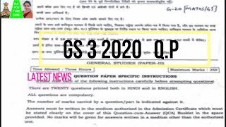 GS 3 UPSC  CSE Question paper 2020 ఈరోజు జరిగిన UPSC / CSE GS 3 Paper  / #IASYouTubeGuru.