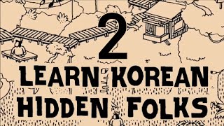 Learn Korean with games - [Hidden Folks] ep2