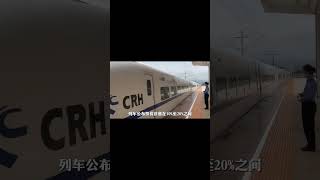 12306连发四则调价公告 #人文百科 #科学 #科普