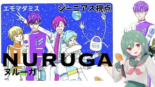 【マーダーミステリー】ヌルーガ PC3 ジーニアス  暁でーい視点【ネタバレ厳禁】#ヌルーガ #暁でーい