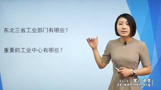 4 3 我国最大的重工业基地