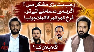 Fight With Rajab Butt | Where is Rajab Butt? Farukh Khokhar Message | Shahzad Bhatti | ABN Podcast