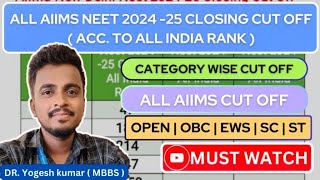 || All 20 AIIMS Neet 2024-25 Closing Cut Off (Acc. To All India Rank ) || #aiims #mbbs #viral #mcc