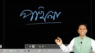 Learn Assamese Alphabet Writing ll অসমীয়া বৰ্ণমালা সমুহ শুদ্ধ পাঁকেৰে লিখা