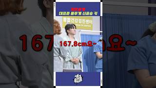 최초공개 데프콘 몸무게 신윤승 키 | 개그콘서트 Gagconcert | KBS 250706 방송