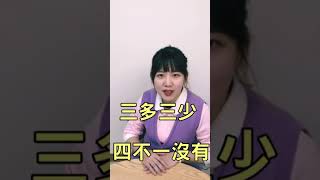 腎臟保健密碼－3341#腎臟保健 #健康報你知