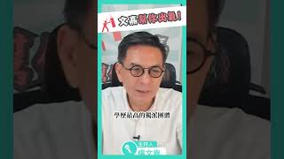 楊文嘉&彭文正 整天在糾結國號 卻沒人在意內涵