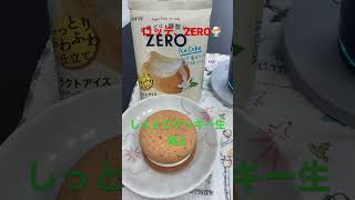 4/1【おやつtime】★【LOTTE】ZERO アイスケーキ　#shorts