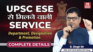 UPSC ESE Services Full Details | Job Profile, Departments, Salary, Promotion After ESE Exam!