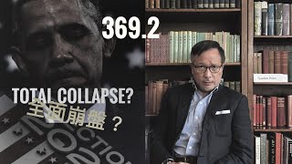 美國民主黨面臨全面崩盤？      「萬不同集」369.2  2025.07.22