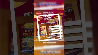 upsssc mukhya sabika#upsssexam#upssscsyllabus#upssscjobs