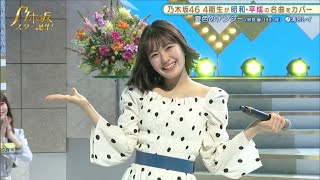 乃木坂スター誕生! #02【早見優】『夏色のナンシー』(清宮レイ) Natsuiro no Nancy by Hayami Yuu with English subtitles