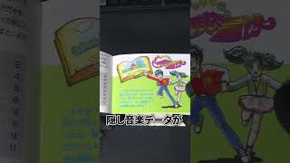 闇が深いファミコンソフトを開封　#レトロゲーム