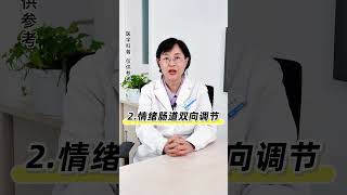 糖友常年大便不正常，影响血糖稳定拉肚子 肠道健康 cns益生菌 肠易激退 糖尿病