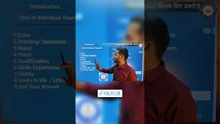 How to Introduce Yourself #avinashsir #education #introduction #viralvideo