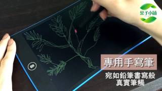 手寫板