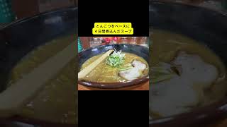 絶対食べてほしい北海道グルメベスト5 #旅行好きと繋がりたい #グルメ好き #北海道グルメ #味噌ラーメン #花咲蟹 #ジンギスカン #豚丼 #スープカレー
